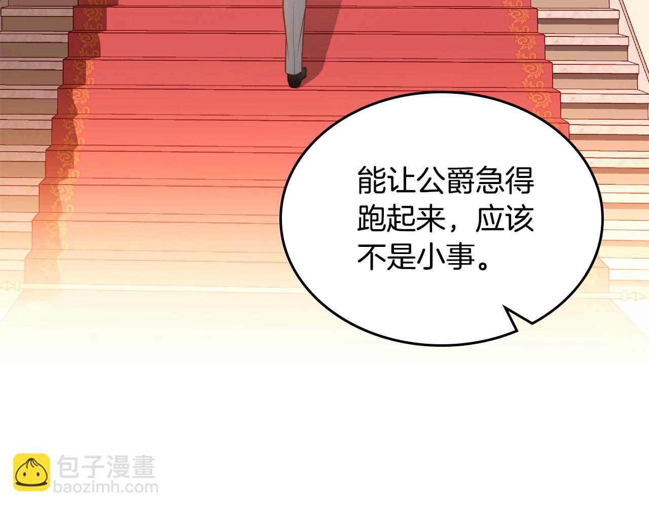 第66话 万事都以老婆为先！(1/4)-第66话
