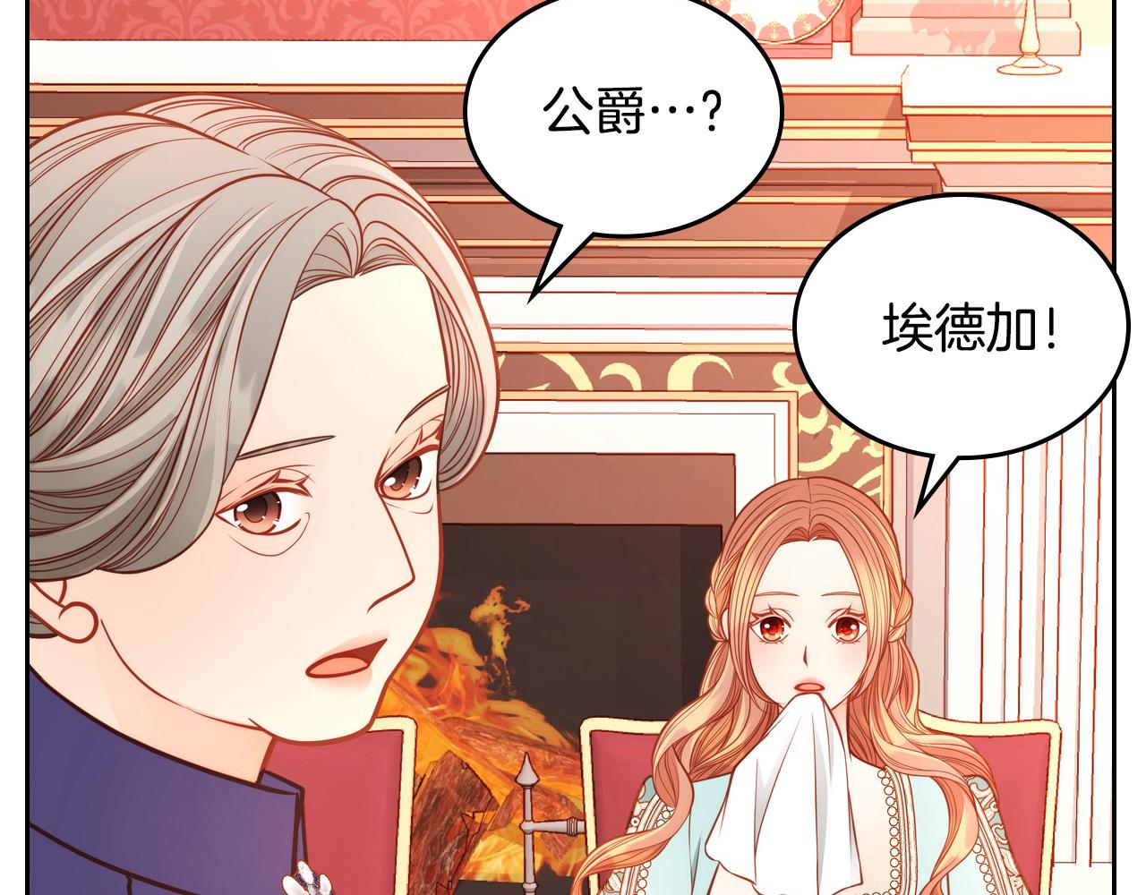 第66话 万事都以老婆为先！(1/4)-第66话