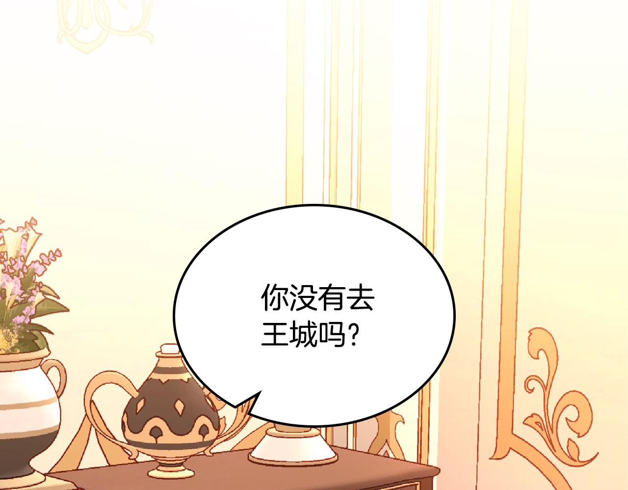 第66话 万事都以老婆为先！(1/4)-第66话