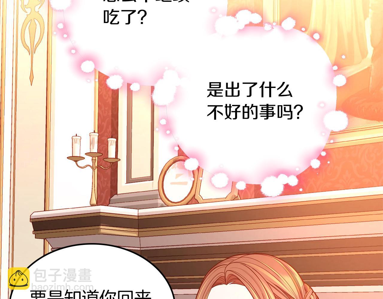 第66话 万事都以老婆为先！(1/4)-第66话