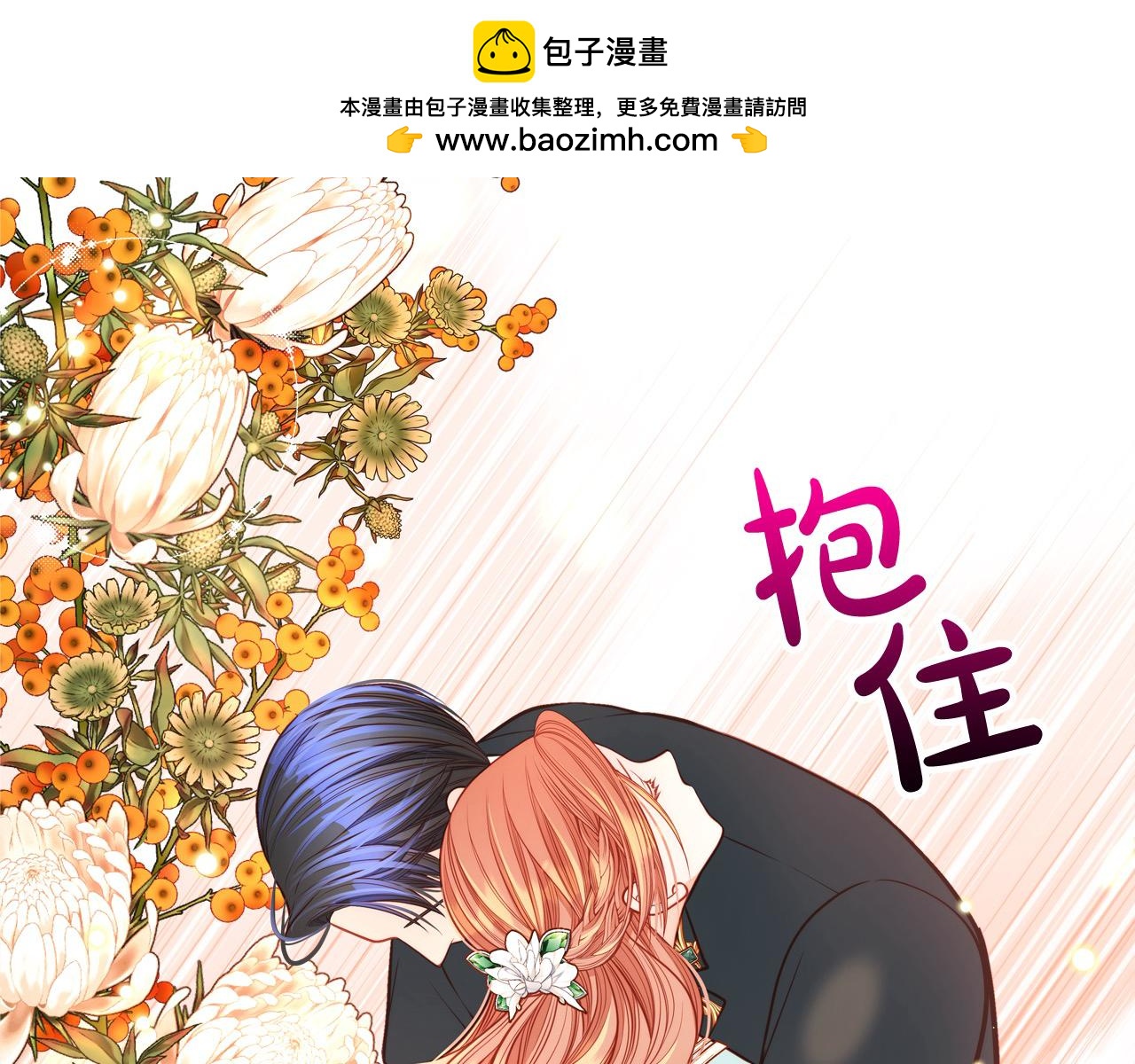 第68话 茶会(1/5)-第68话