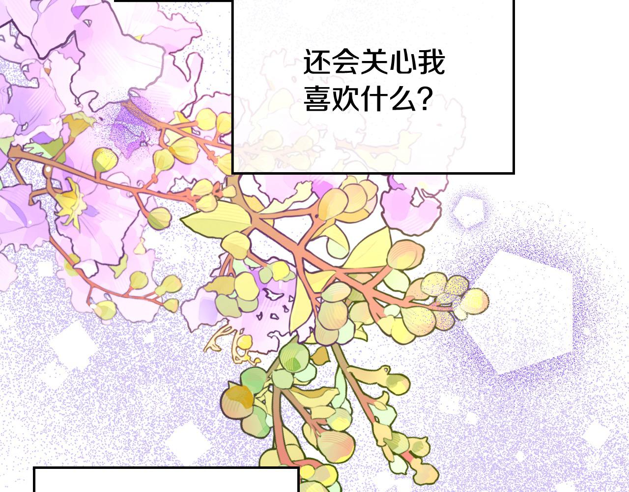 第68话 茶会(1/5)-第68话