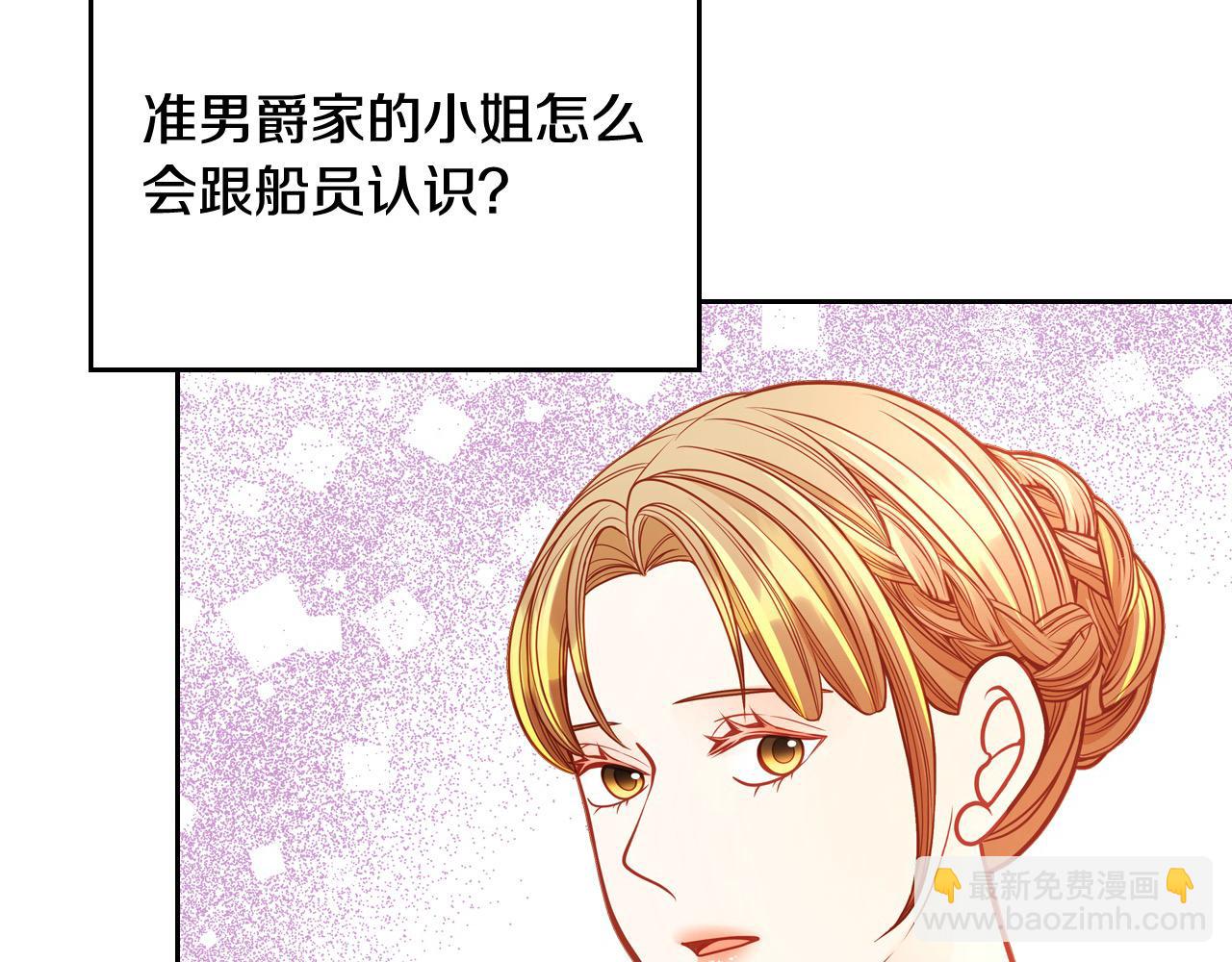 第70话 我也叫阿尔芒？(1/4)-第70话