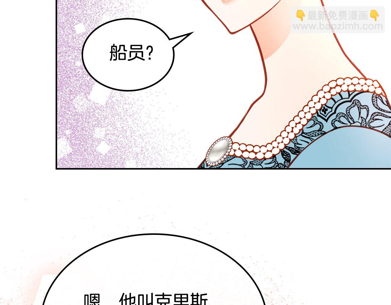 第70话 我也叫阿尔芒？(1/4)-第70话