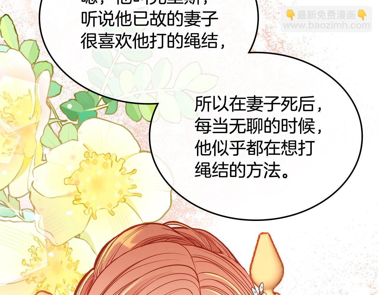 第70话 我也叫阿尔芒？(1/4)-第70话