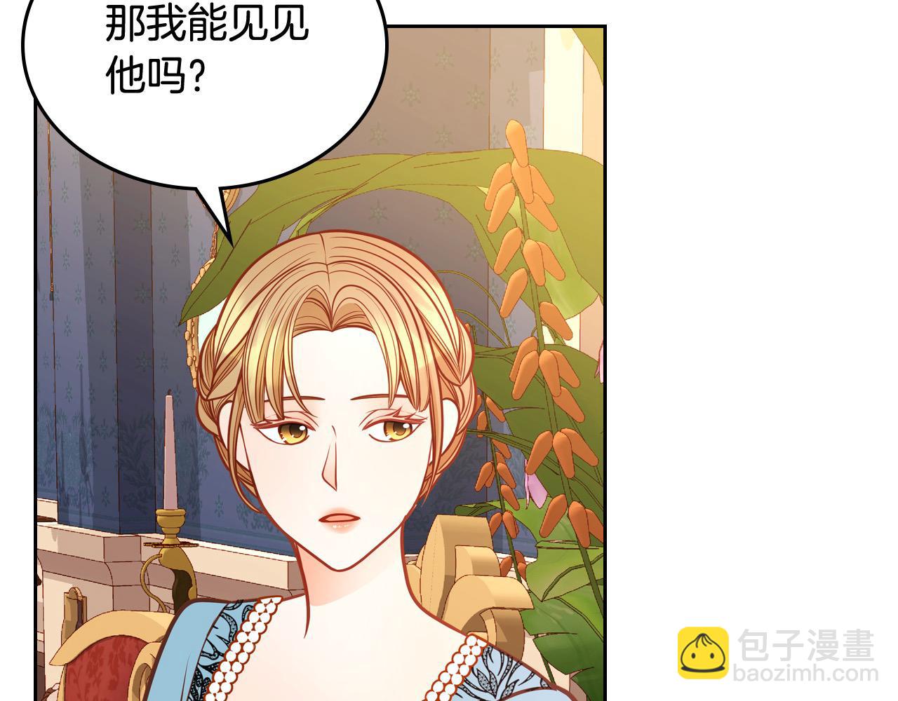 第70话 我也叫阿尔芒？(1/4)-第70话