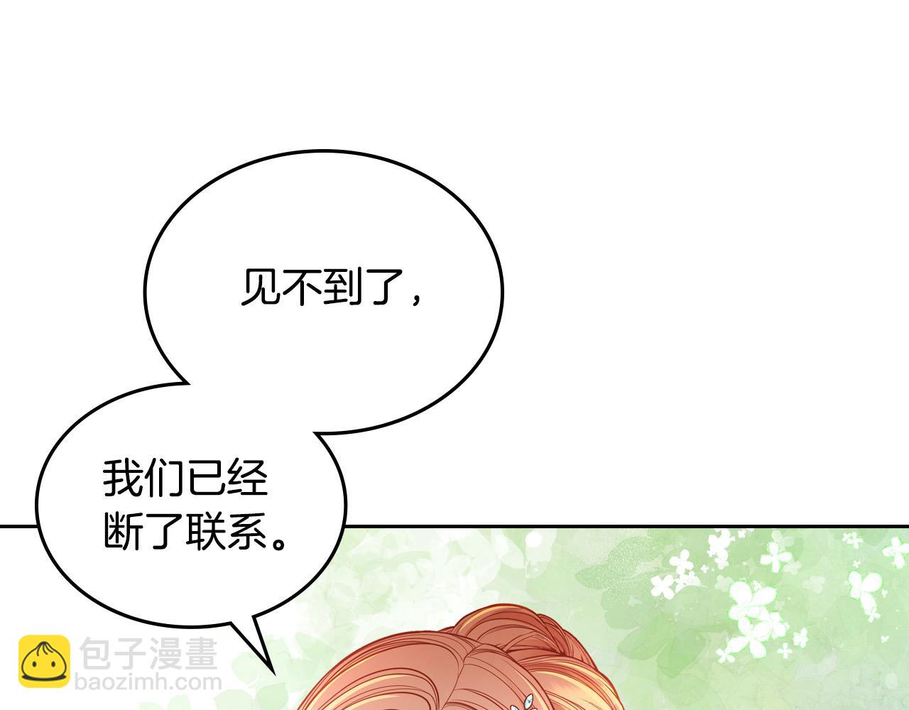第70话 我也叫阿尔芒？(1/4)-第70话