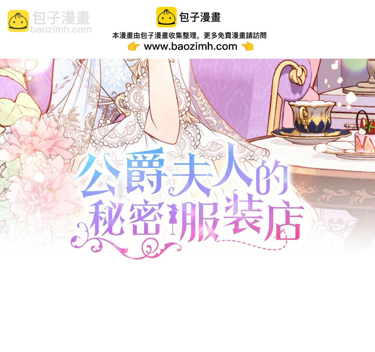 第70话 我也叫阿尔芒？(1/4)-第70话