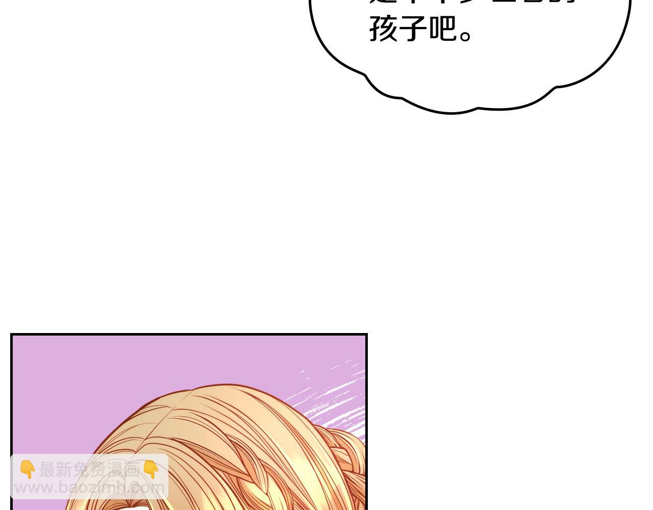 第70话 我也叫阿尔芒？(1/4)-第70话