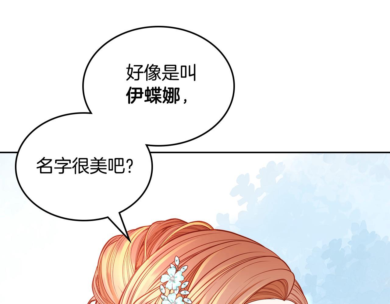第70话 我也叫阿尔芒？(1/4)-第70话
