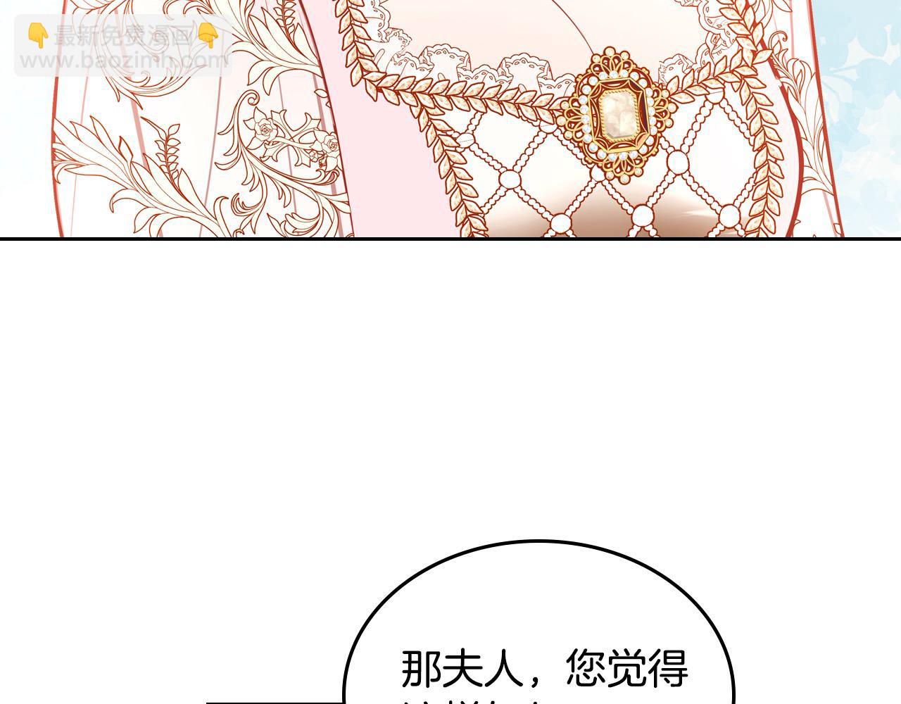 第70话 我也叫阿尔芒？(1/4)-第70话