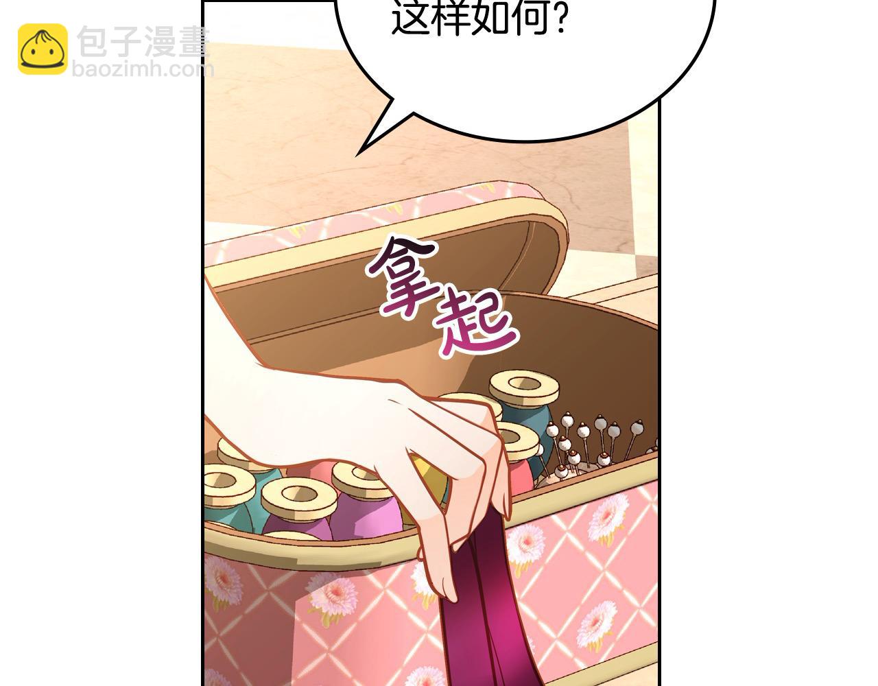 第70话 我也叫阿尔芒？(1/4)-第70话