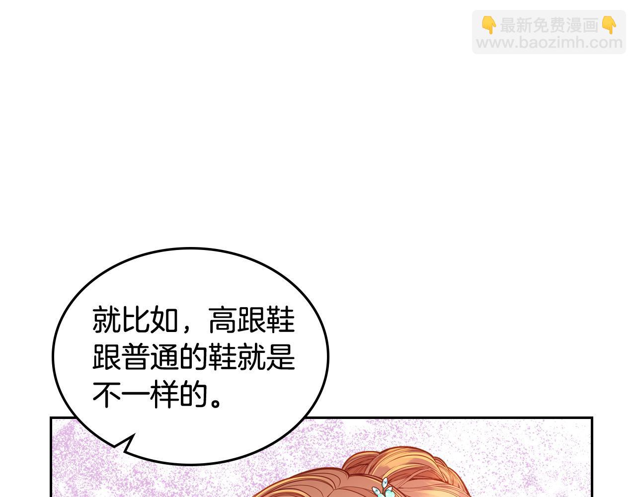第70话 我也叫阿尔芒？(1/4)-第70话
