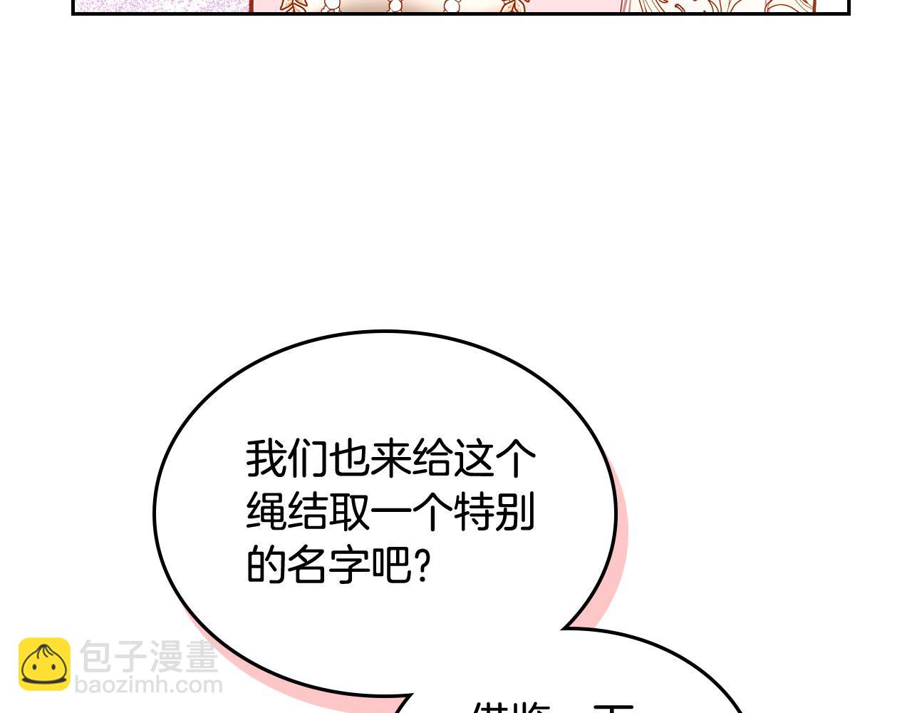 第70话 我也叫阿尔芒？(1/4)-第70话