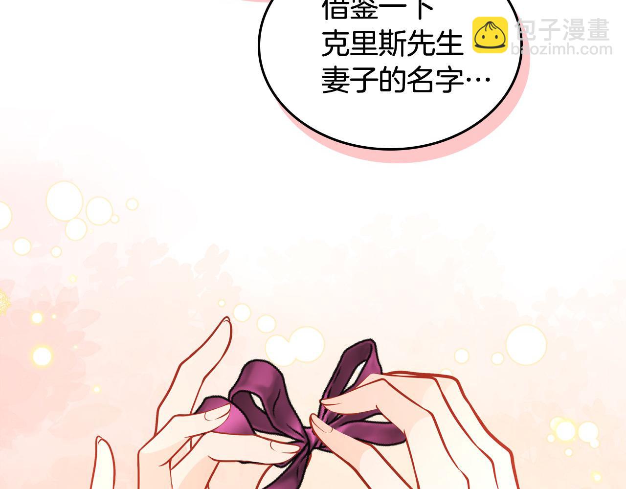 第70话 我也叫阿尔芒？(1/4)-第70话