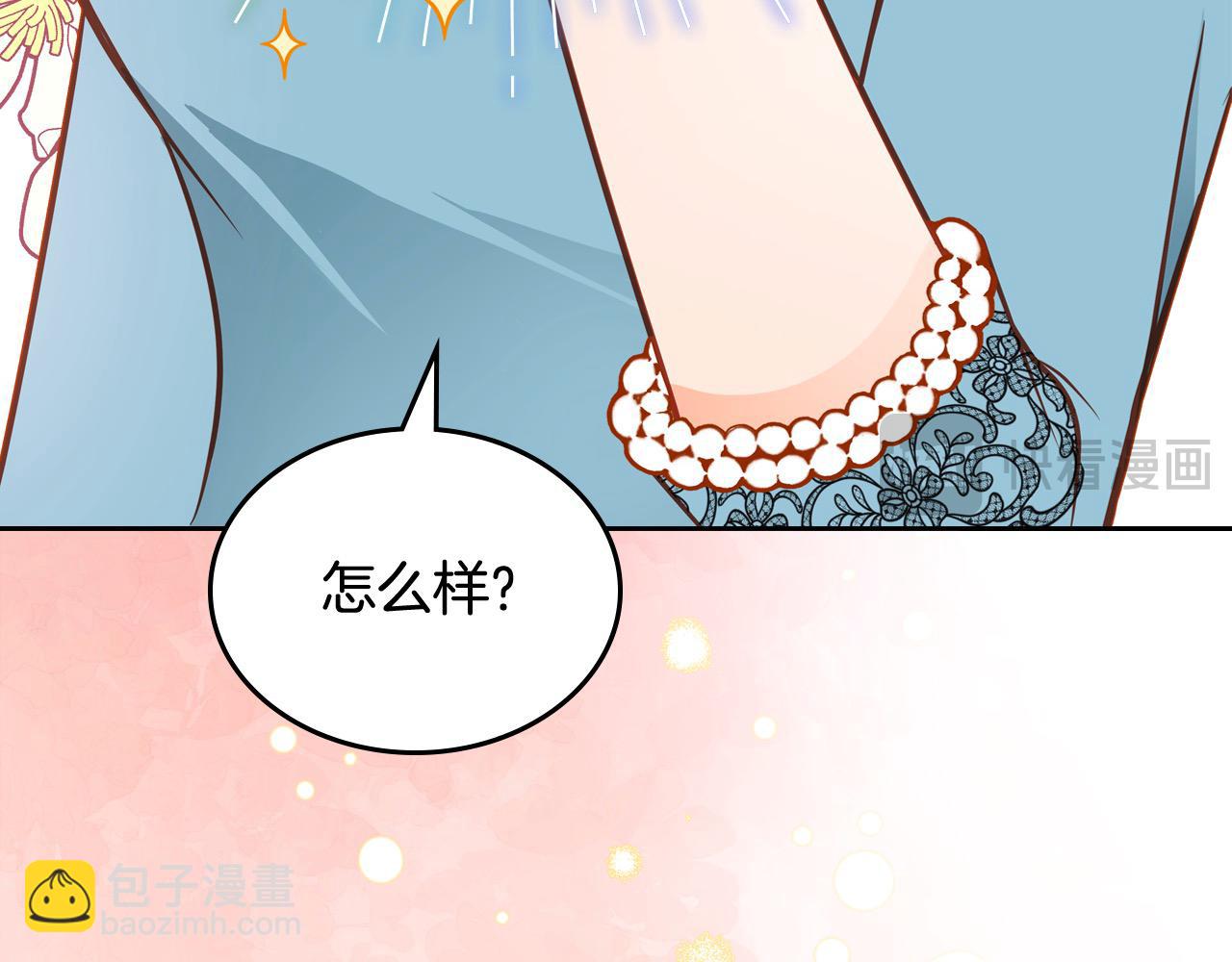 第70话 我也叫阿尔芒？(1/4)-第70话