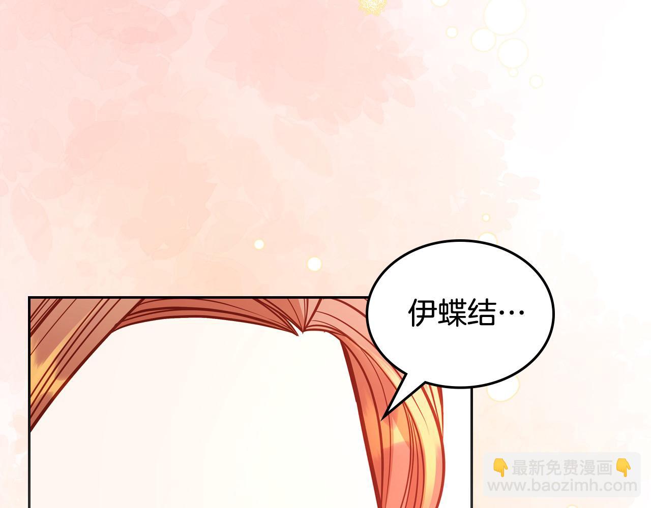 第70话 我也叫阿尔芒？(1/4)-第70话