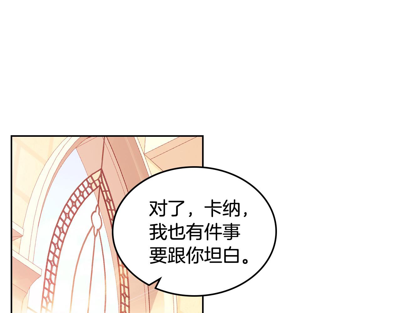 第70话 我也叫阿尔芒？(1/4)-第70话