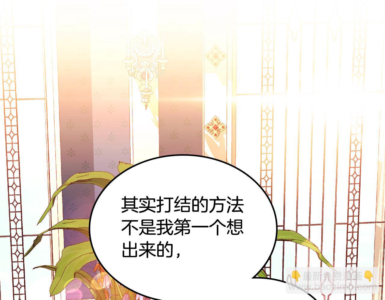 第70话 我也叫阿尔芒？(1/4)-第70话