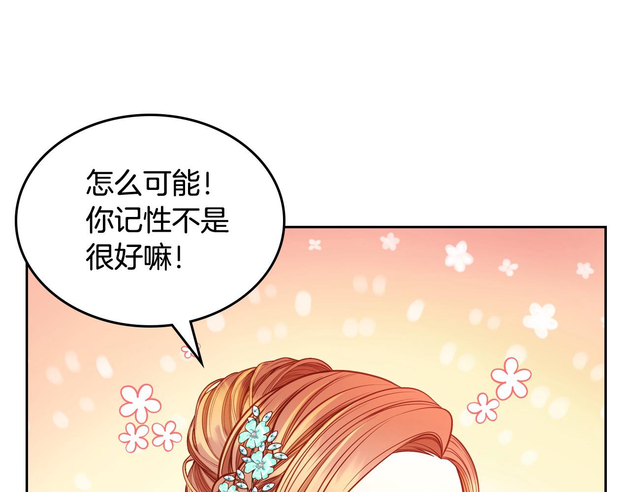 第72话 我想救他！(1/5)-第72话