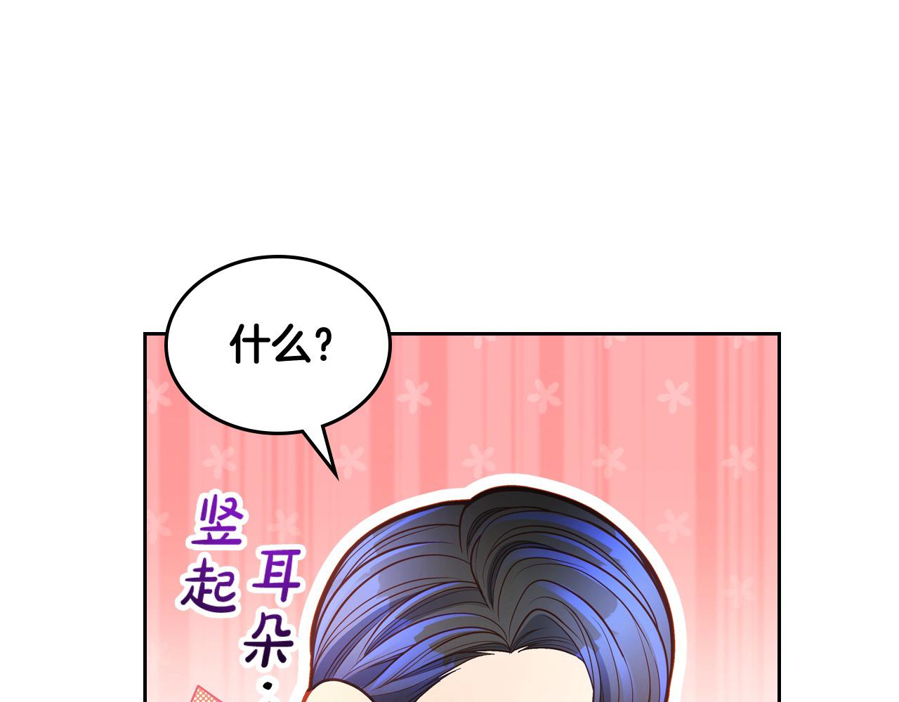 第72话 我想救他！(1/5)-第72话