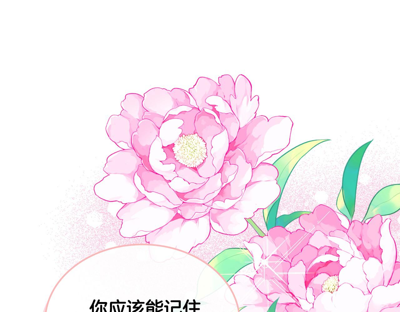 第72话 我想救他！(1/5)-第72话