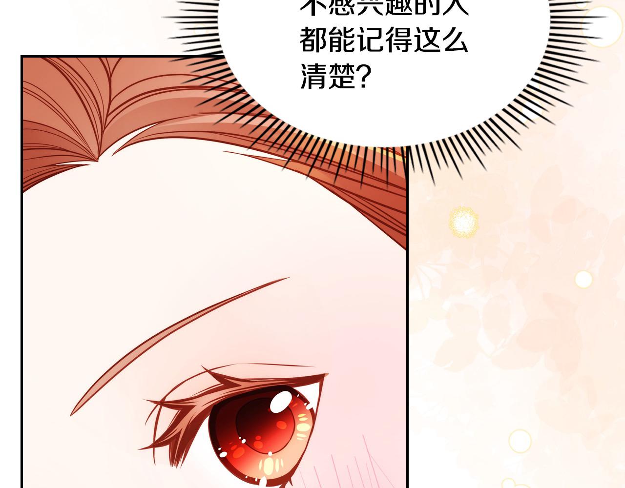 第72话 我想救他！(1/5)-第72话