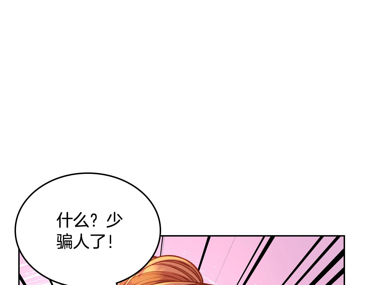 第72话 我想救他！(1/5)-第72话