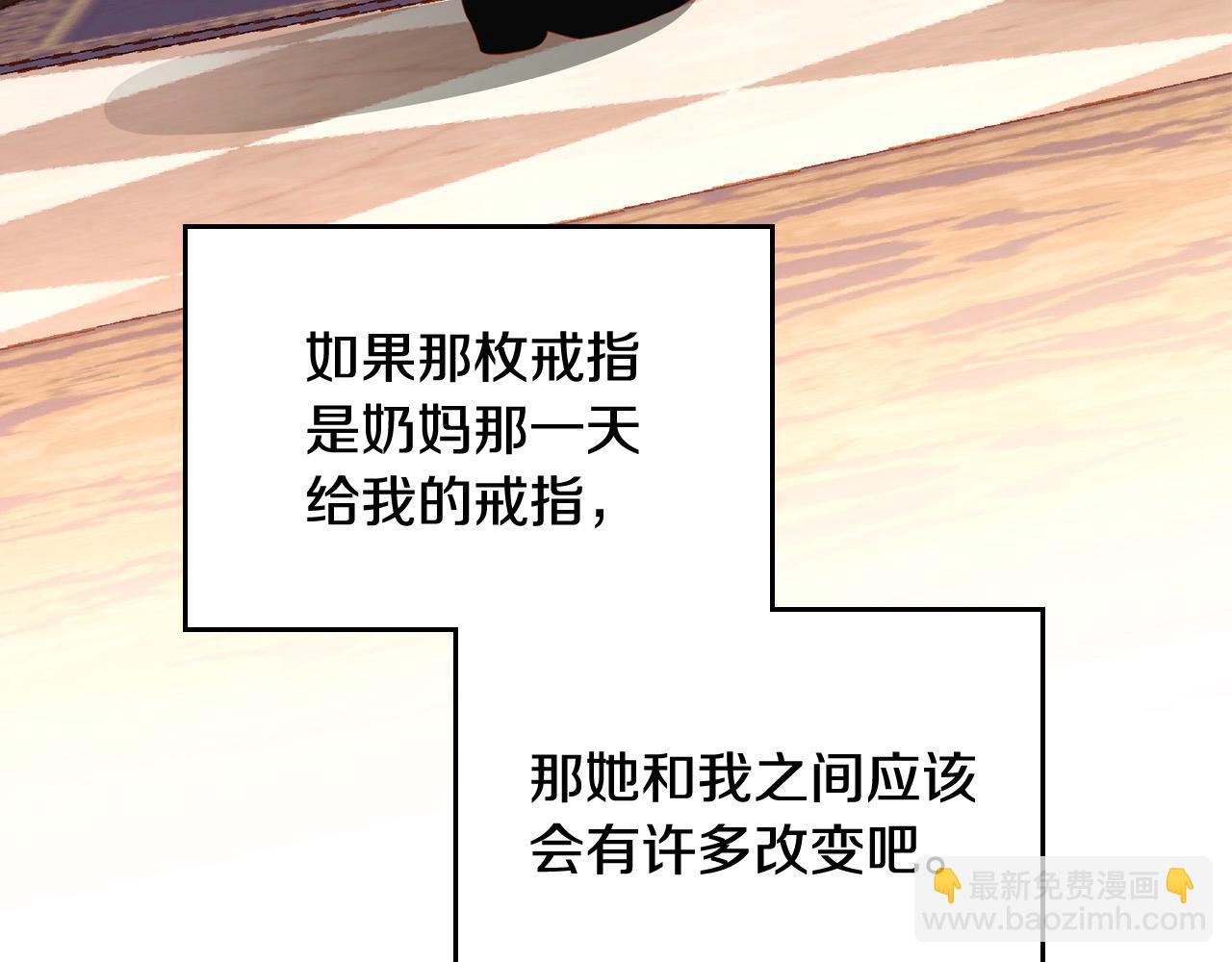 第74话 戒指(1/5)-第74话