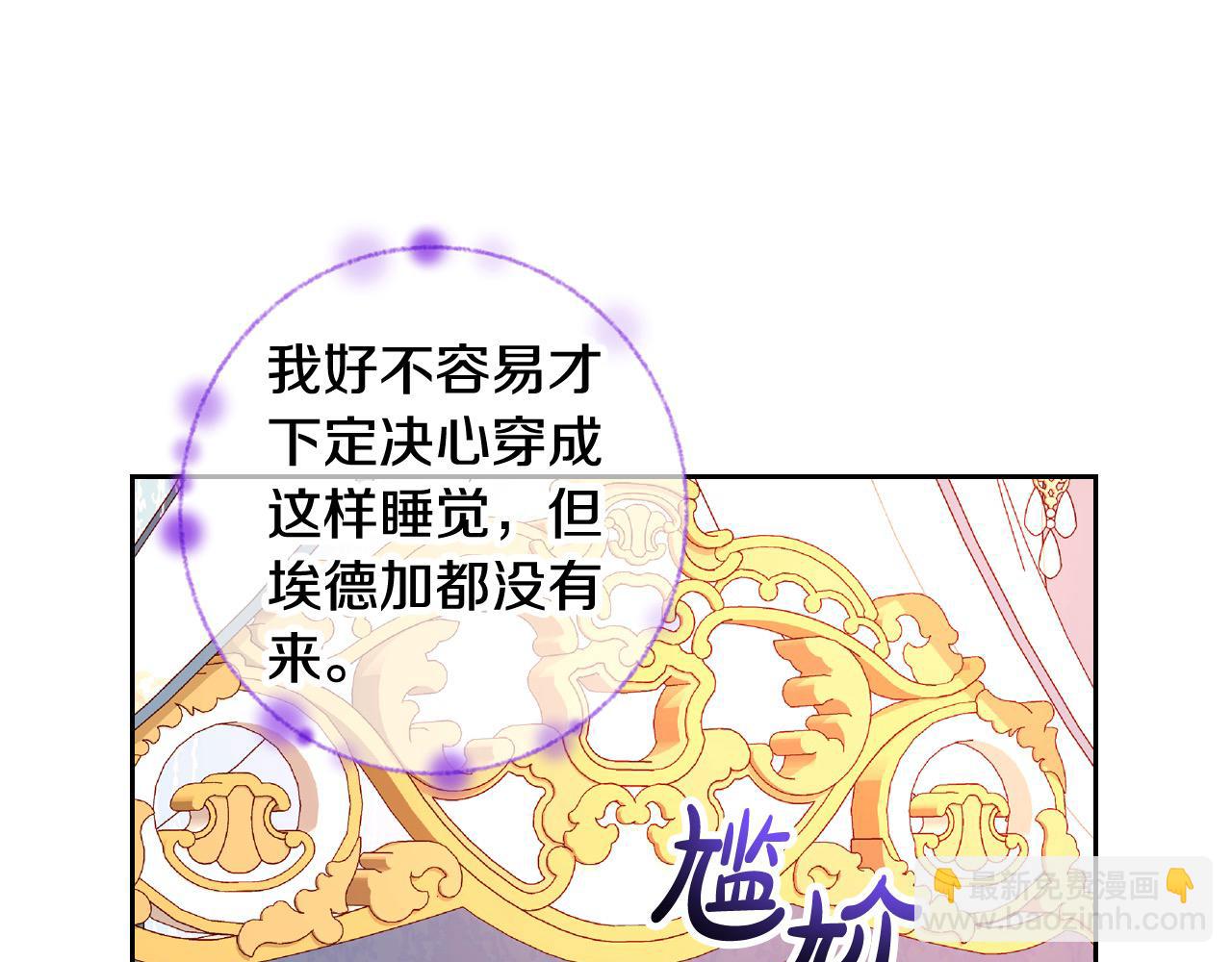 第76话 欣赏骑士团英姿！(1/6)-第76话