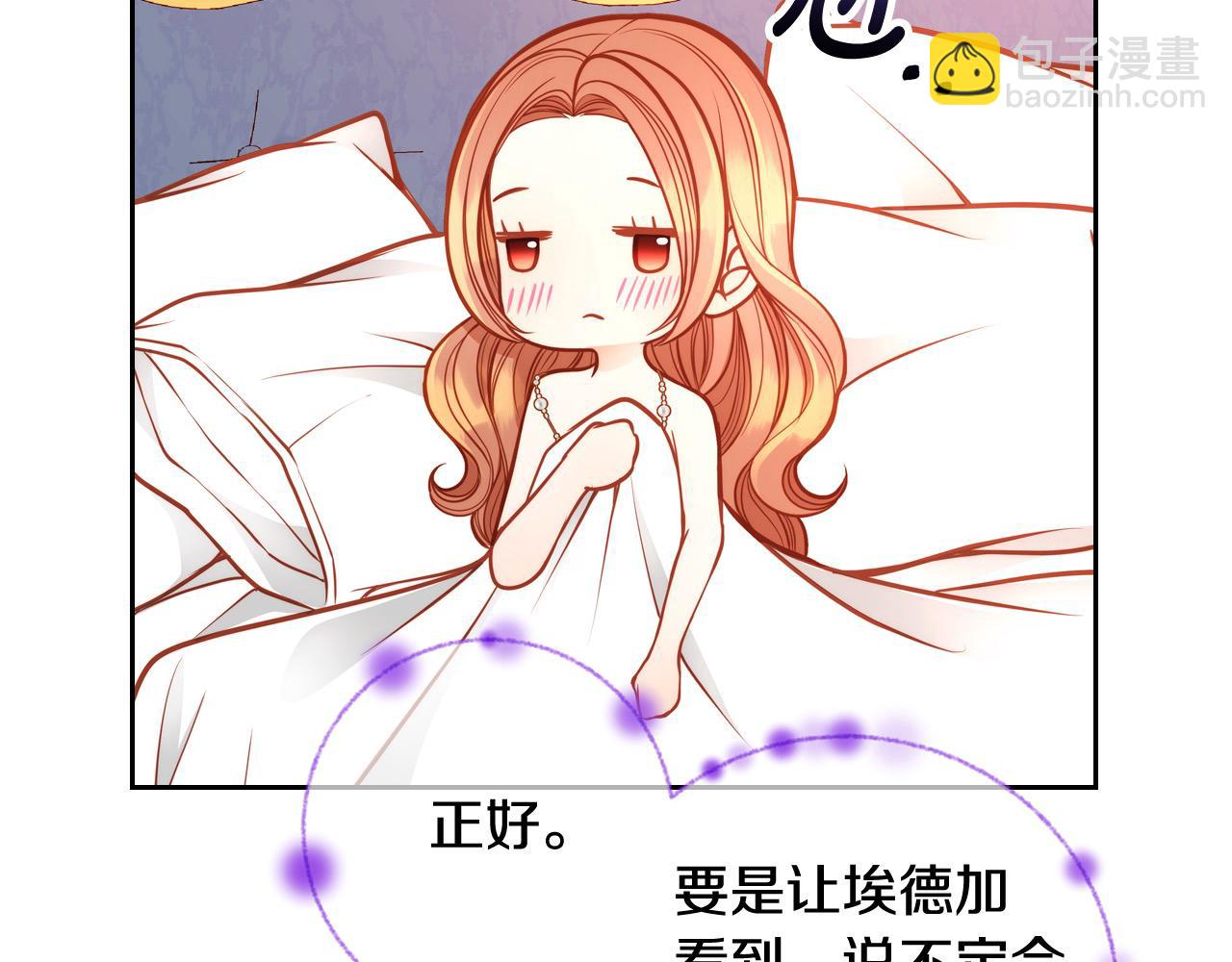 第76话 欣赏骑士团英姿！(1/6)-第76话