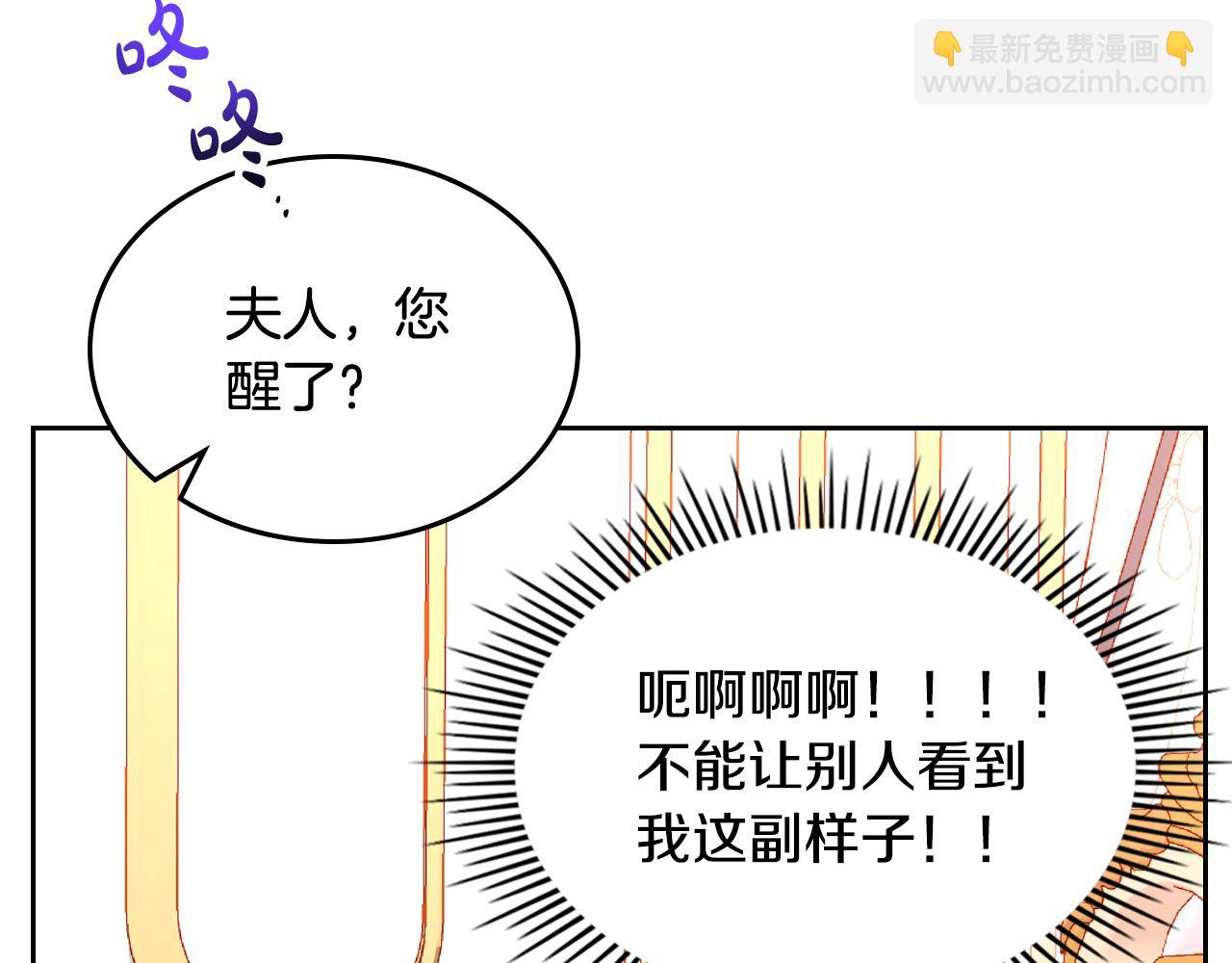 第76话 欣赏骑士团英姿！(1/6)-第76话