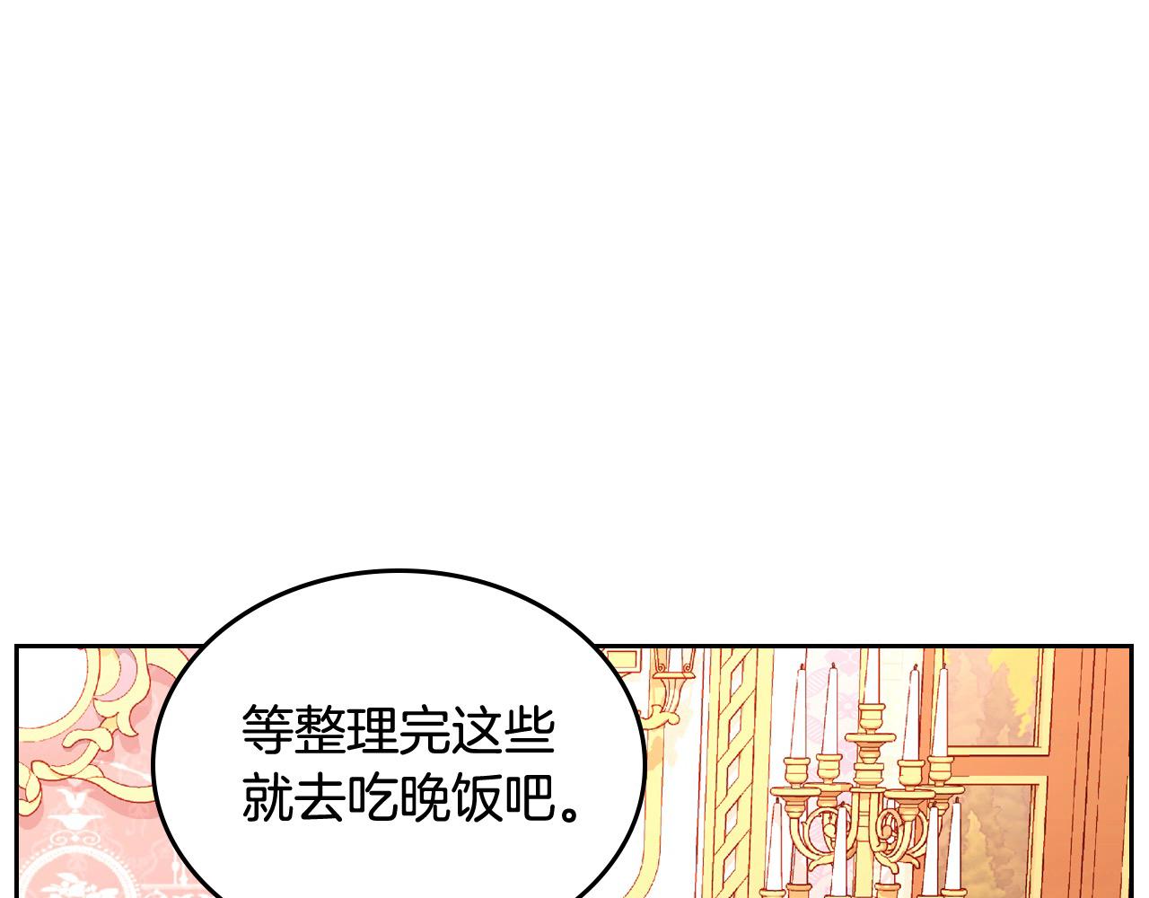 第78话 表白(1/5)-第78话