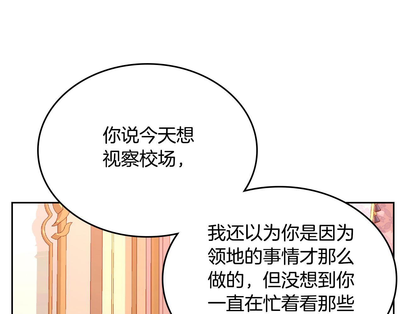 第78话 表白(1/5)-第78话