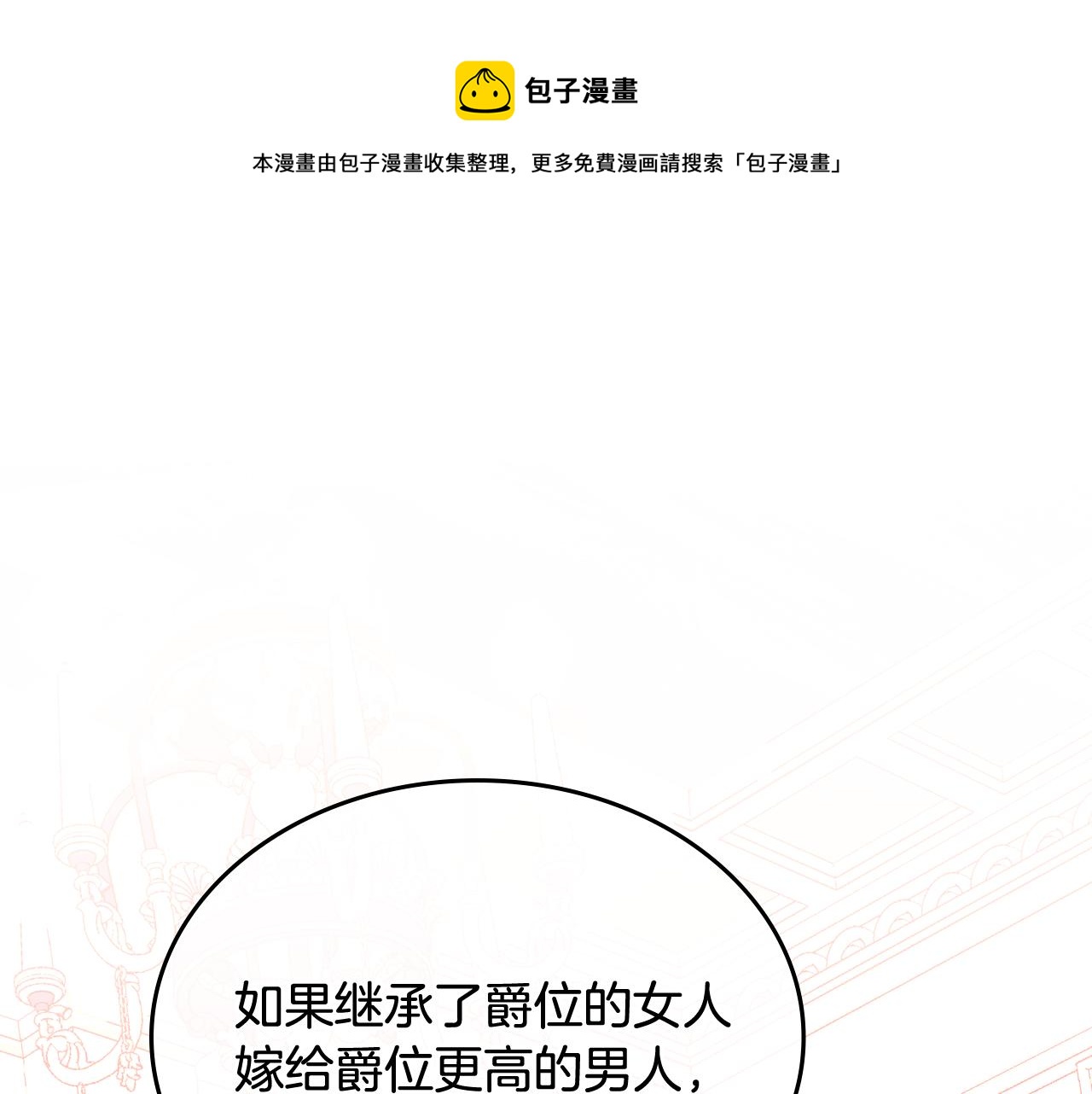 第8话 拿回属于我的一切！(1/5)-第8话