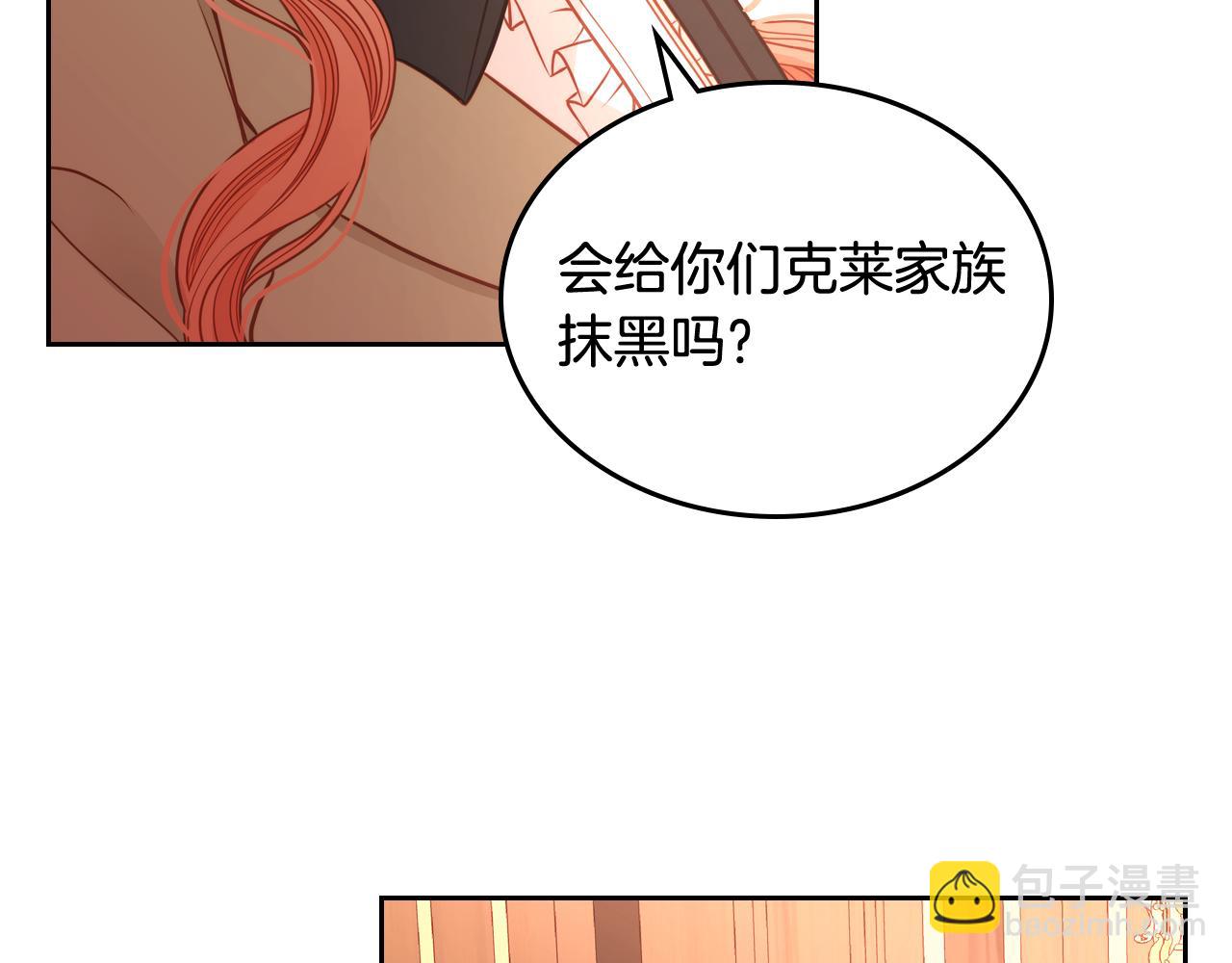 第8话 拿回属于我的一切！(1/5)-第8话