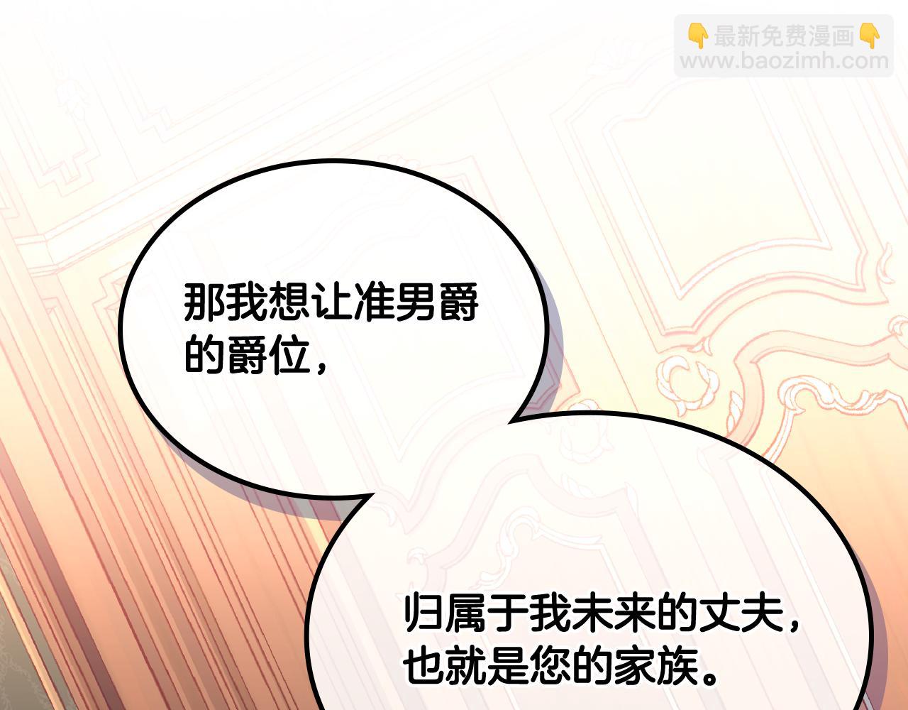 第8话 拿回属于我的一切！(1/5)-第8话