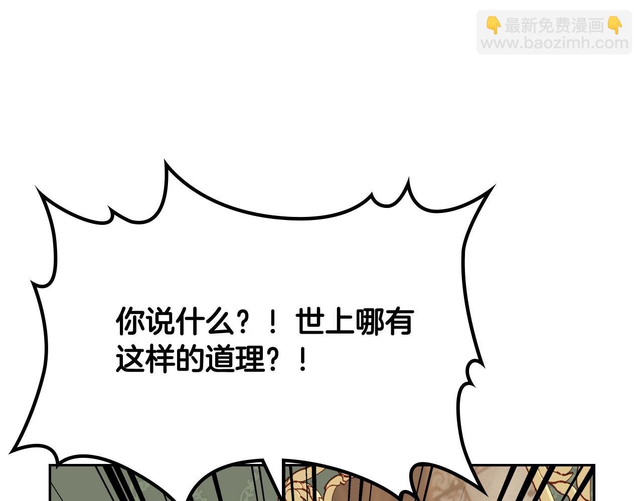 第8话 拿回属于我的一切！(1/5)-第8话