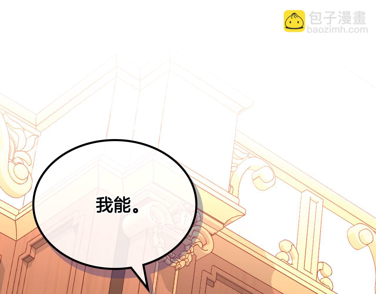 第8话 拿回属于我的一切！(1/5)-第8话