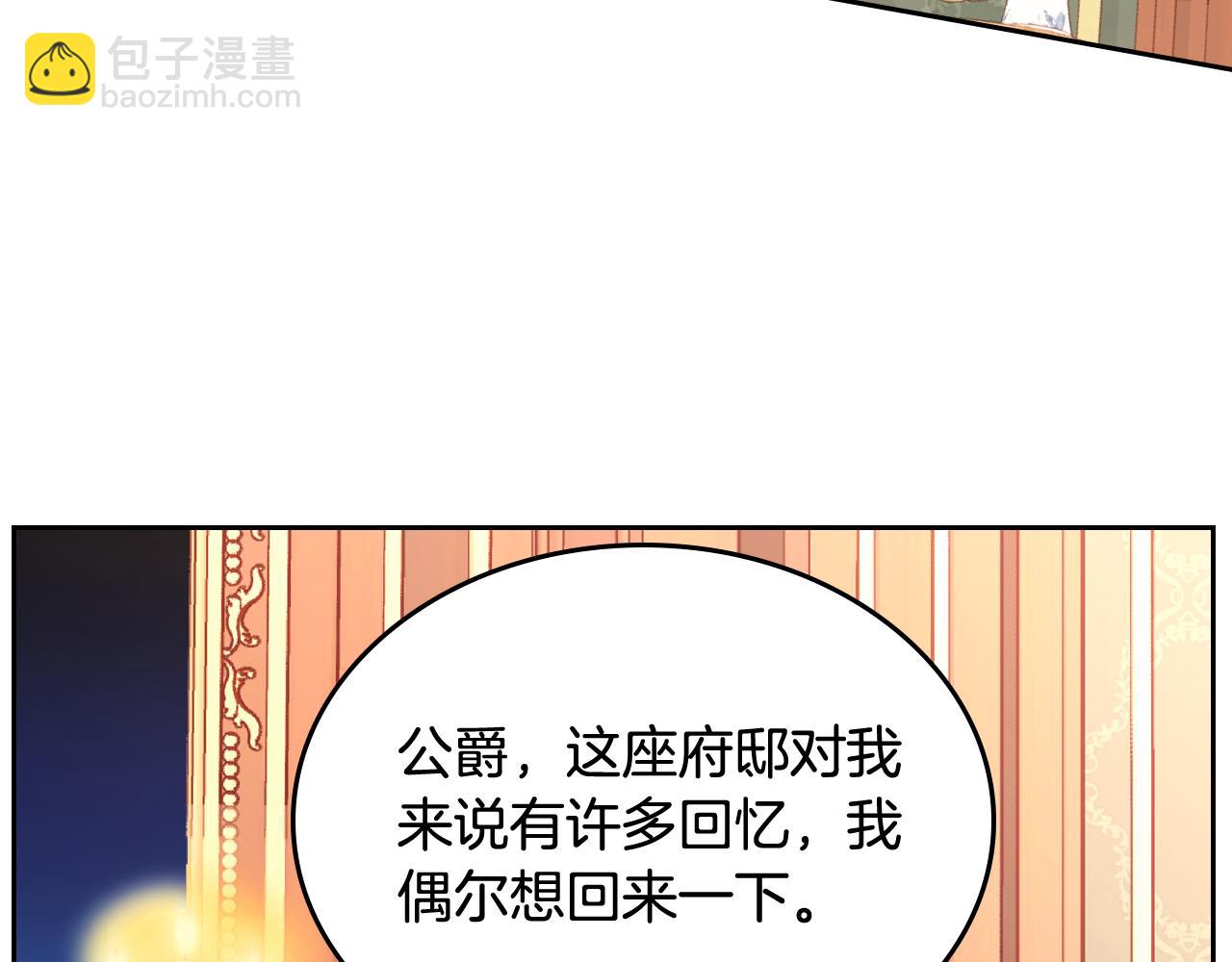 第8话 拿回属于我的一切！(1/5)-第8话