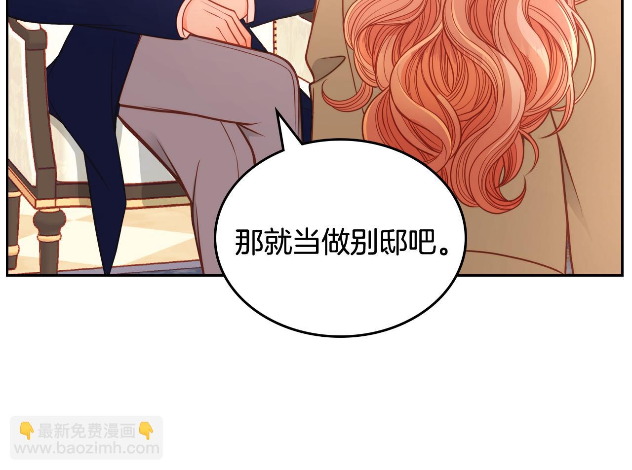 第8话 拿回属于我的一切！(1/5)-第8话