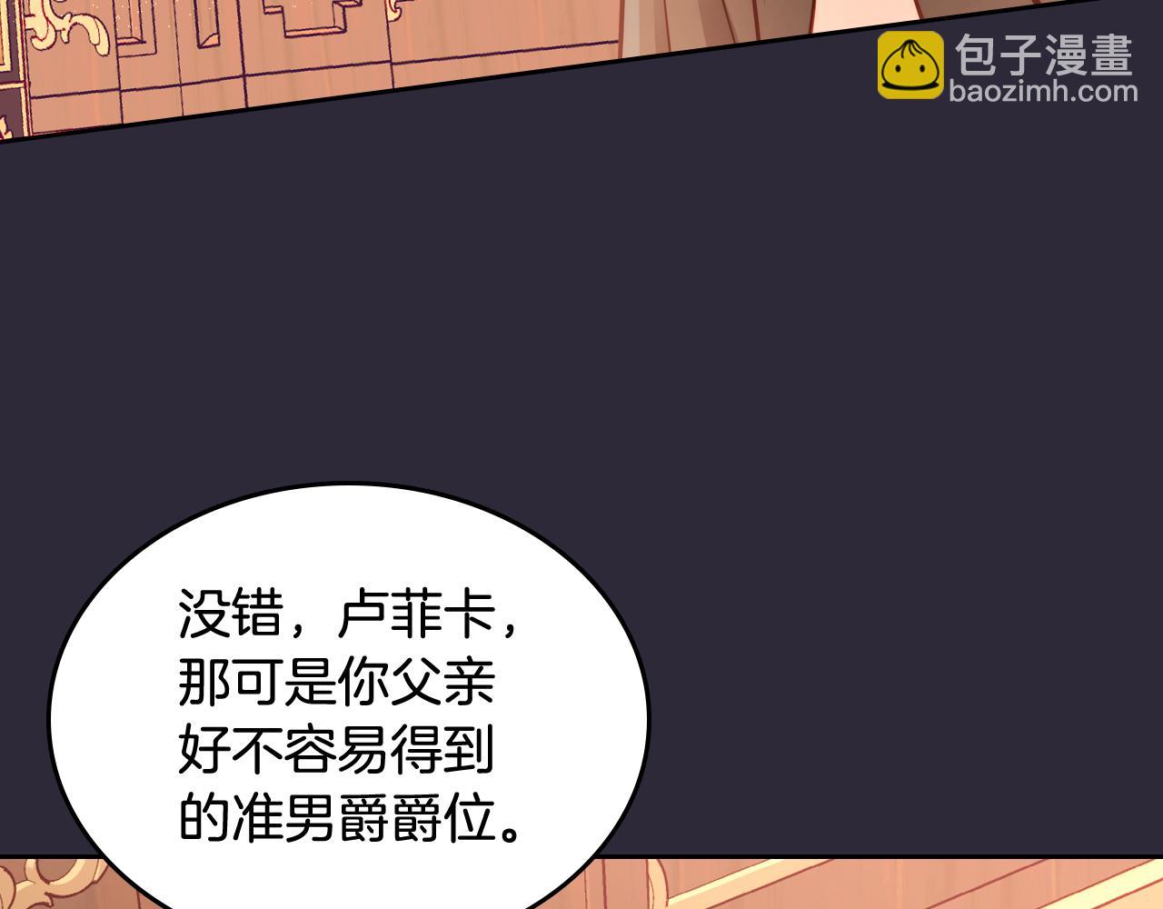 第8话 拿回属于我的一切！(1/5)-第8话