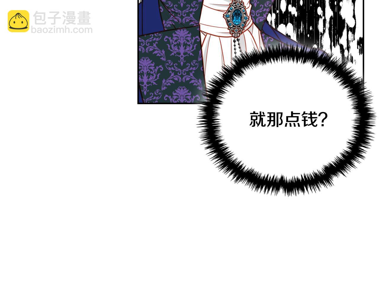 第8话 拿回属于我的一切！(1/5)-第8话