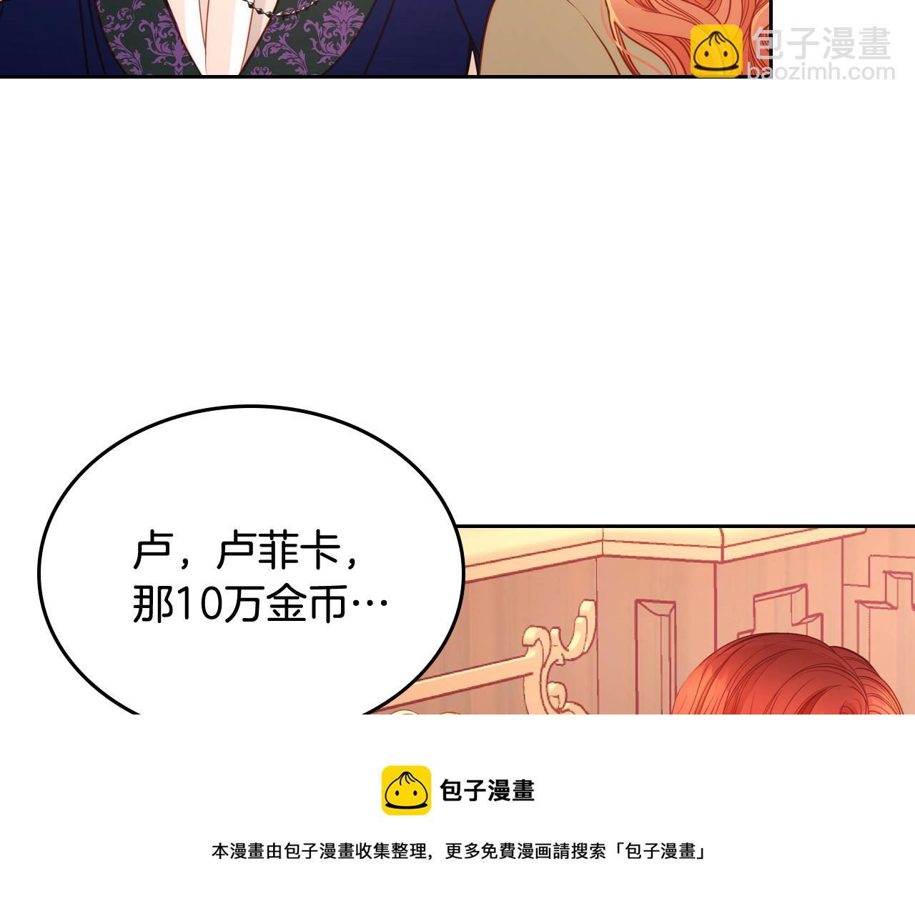 第8话 拿回属于我的一切！(1/5)-第8话