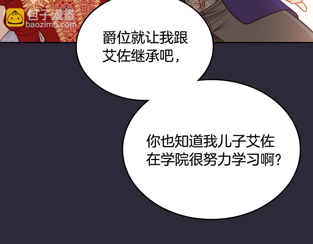 第8话 拿回属于我的一切！(1/5)-第8话
