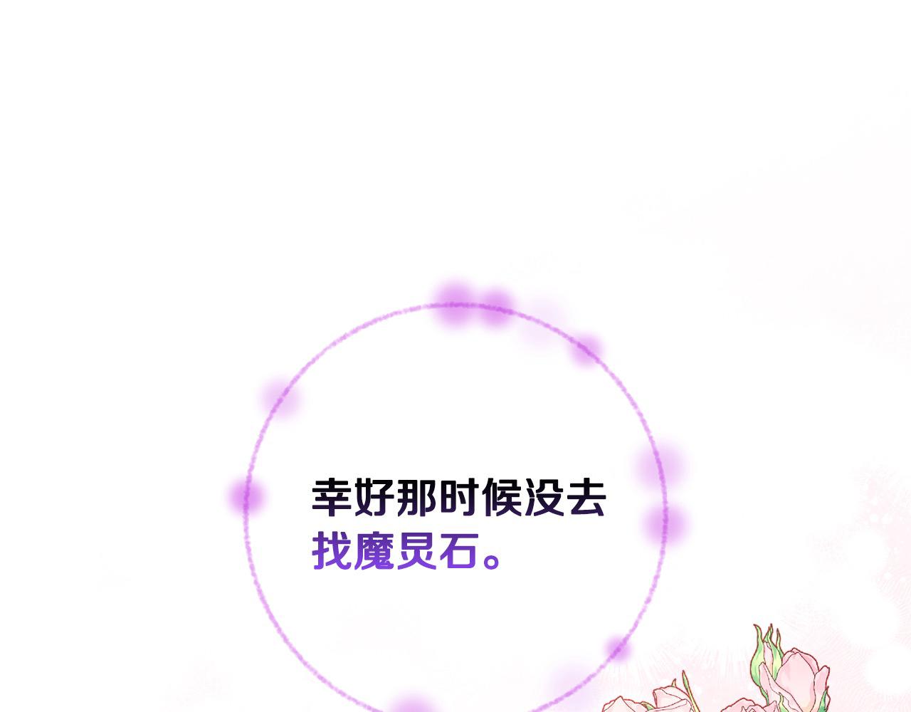 第80话 我的钱，你随便花！(1/5)-第80话