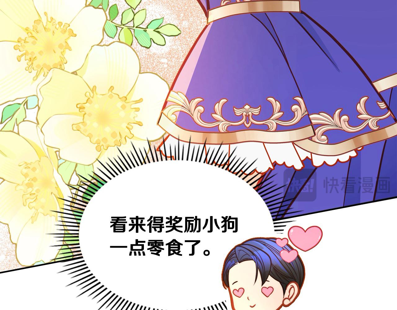 第80话 我的钱，你随便花！(1/5)-第80话