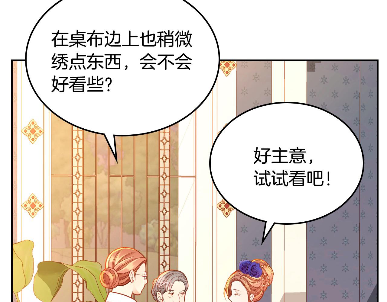 第80话 我的钱，你随便花！(1/5)-第80话