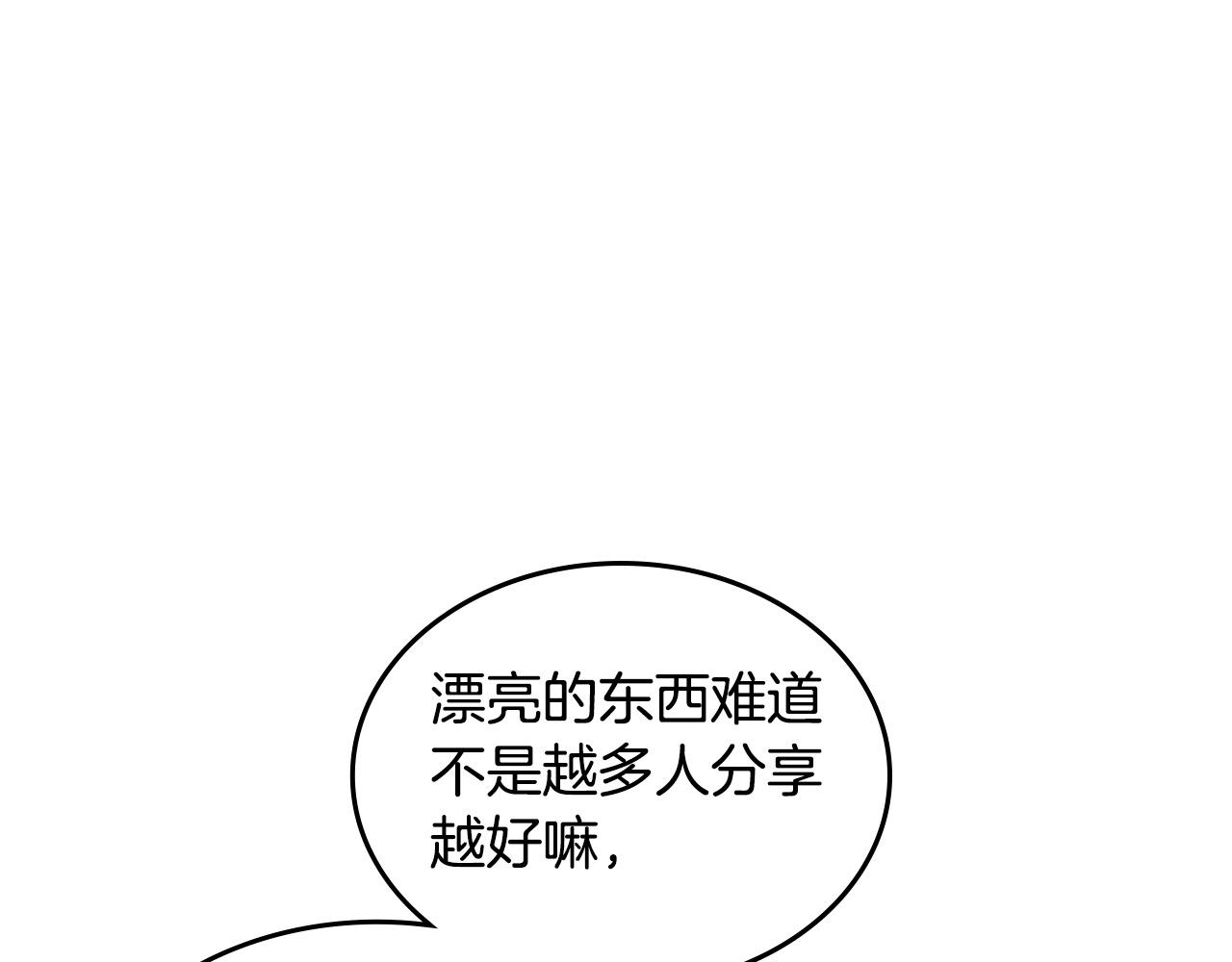 第82话 主动带&ldquo;绿帽&rdquo;？(1/5)-第82话