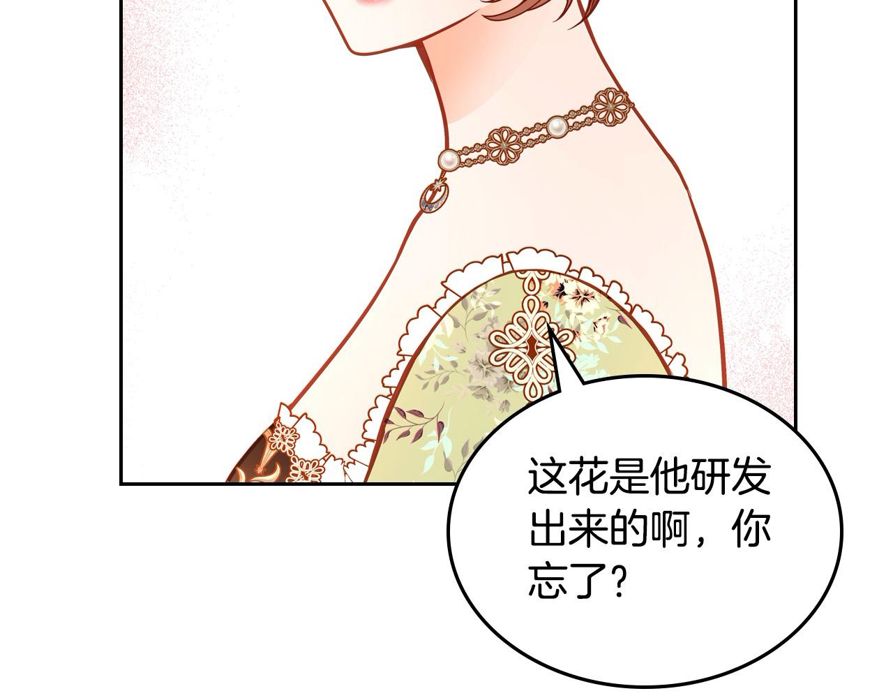 第82话 主动带&ldquo;绿帽&rdquo;？(1/5)-第82话